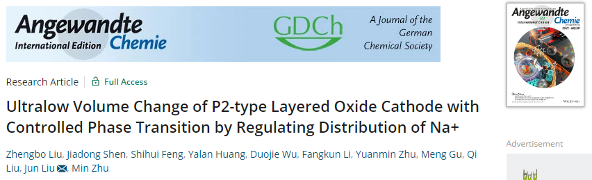 Angew：通過調(diào)節(jié)Na+分布實現(xiàn)P2型層狀氧化物正極的超低體積變化