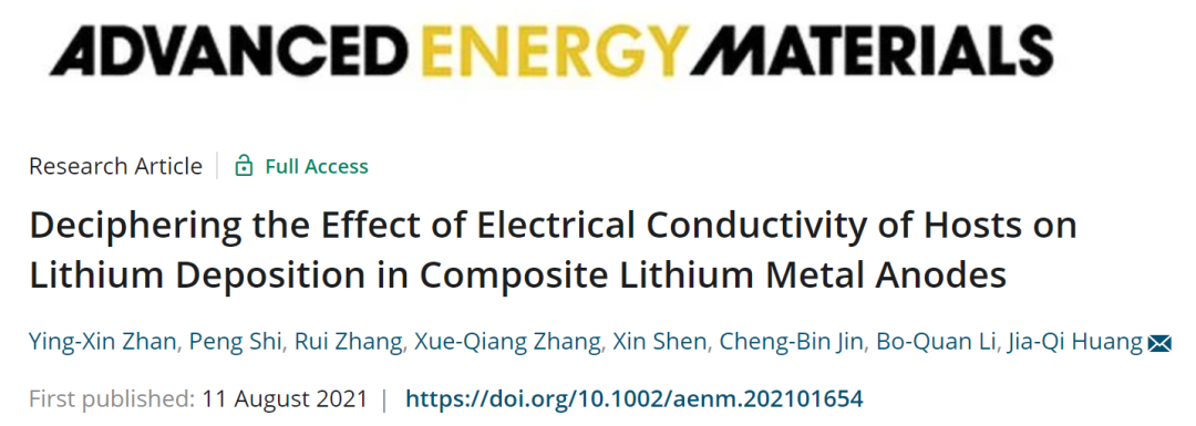 北理黃佳琦AEM: 解讀主體材料電導(dǎo)率對復(fù)合鋰金屬負(fù)極鋰沉積的影響