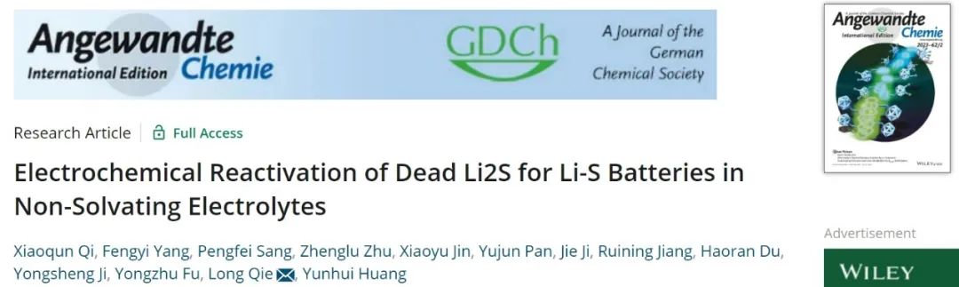 ?華科伽龍Angew.：揭示非溶劑化電解液中Li-S電池容量衰減的根源