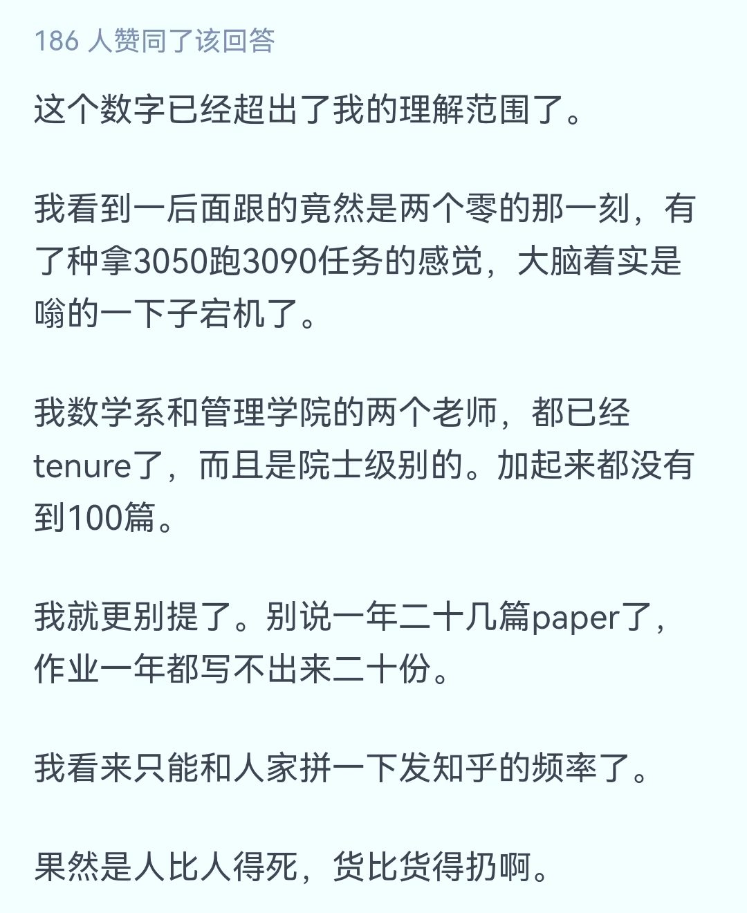 “滿級(jí)博士”or“灌水機(jī)器”？清華大學(xué)博士生在讀期間發(fā)表100多篇論文，其中一作67篇！