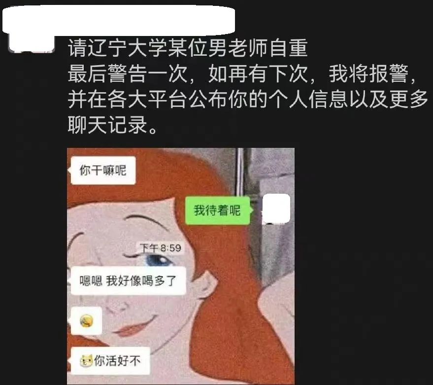 突發(fā)！211大學輔導員被指多次性騷擾女學生，目前已被停職，學校：正在調(diào)查！