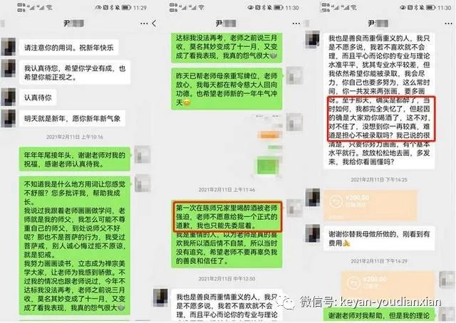 南開大學(xué)最新通報(bào)！3名教師被實(shí)名舉報(bào)，存在不正當(dāng)關(guān)系、違規(guī)辦理出入證、言辭不當(dāng)?shù)葐栴}