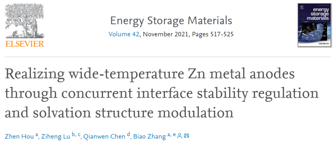 香港理工張標(biāo)EnSM: 界面穩(wěn)定性和溶劑化結(jié)構(gòu)的同步調(diào)節(jié)實現(xiàn)寬溫度鋅金屬負極