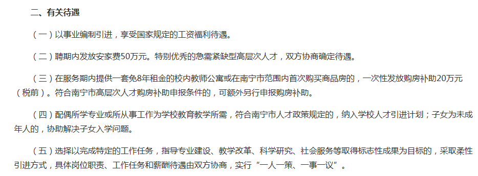 985博士不進高校，卻“卷”入高職？引發(fā)熱議