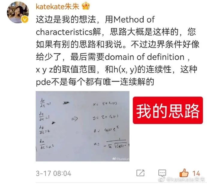 28歲女博士，被罵“學(xué)術(shù)媛”！只因在網(wǎng)上分享自己牛津年級(jí)第一成績畢業(yè)！