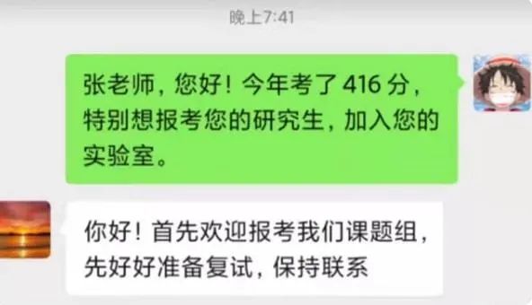 考研生對導(dǎo)師“囂張發(fā)言”引熱議：希望您今年招個女同學(xué)，不然我換導(dǎo)師！