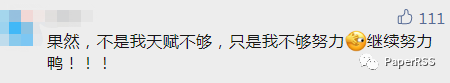 一年打卡圖書館1424次！“復(fù)旦學(xué)霸”上熱搜，網(wǎng)友：原來不是我天賦不夠…