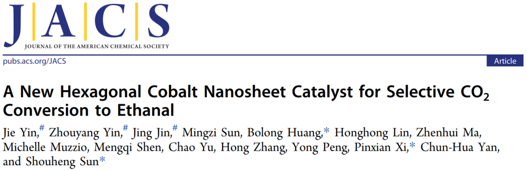 ?黃勃龍/席聘賢/孫守恒JACS：新型六方Co納米片，高選擇性CO2RR制乙醛！