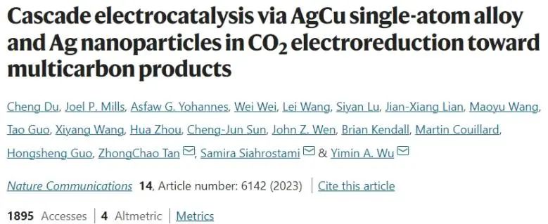 吳一民/譚忠超等Nature子刊：AgCu SAA加上Ag NP，實現(xiàn)級聯(lián)電催化CO2轉(zhuǎn)化為多碳產(chǎn)物