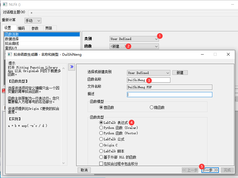 全網(wǎng)最詳細(xì)教程：DFT用Origin完美擬合Morse勢參數(shù)