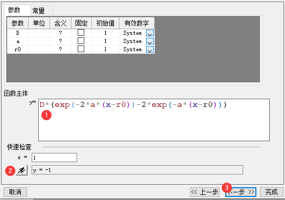 全網(wǎng)最詳細(xì)教程：DFT用Origin完美擬合Morse勢參數(shù)