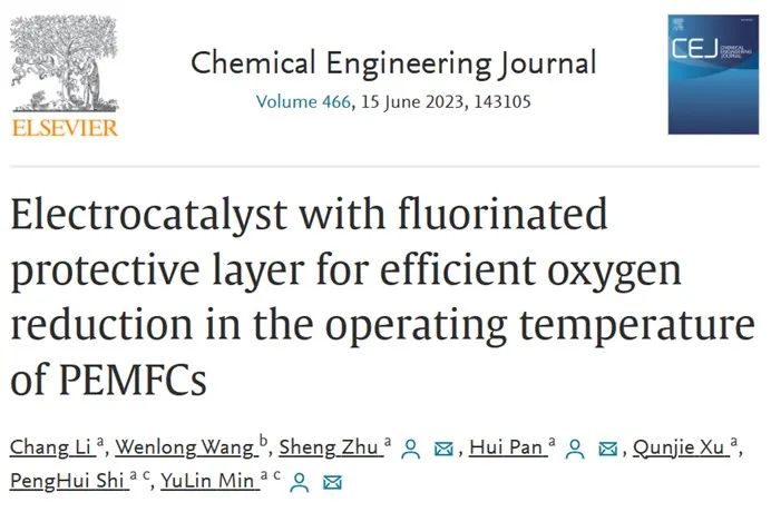 Chem. Eng. J.：含氟化保護(hù)層的電催化劑實(shí)現(xiàn)高效氧還原
