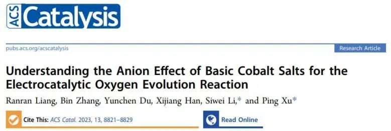 催化頂刊集錦：Nature子刊、JACS、Angew.、AFM、Nano Letters、ACS Catal.等成果