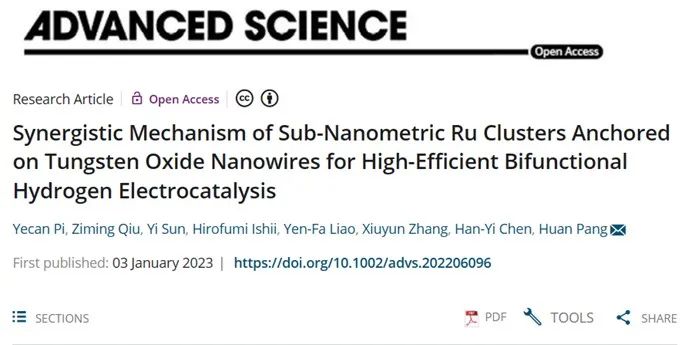 催化頂刊集錦：AFM、JACS、Adv. Sci.、ACS Nano、JMCA、CEJ等成果