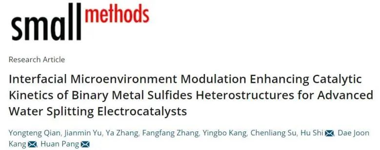 8篇催化頂刊：JACS、ML、JMCA、Small Methods、Small、Appl. Catal. B.等成果