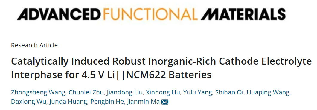 ?湖大馬建民教授AFM：催化誘導(dǎo)的富無機(jī)正極電解質(zhì)界面用于 4.5 V Li||NCM622 電池