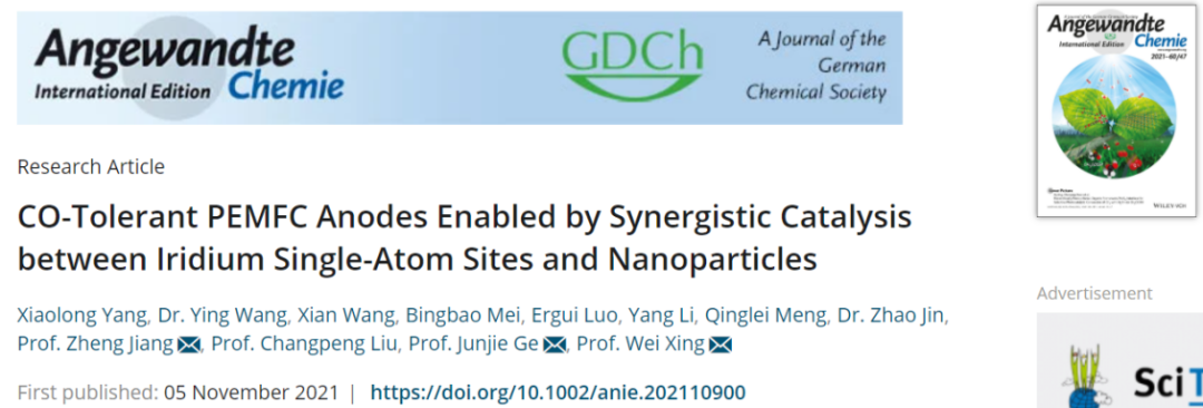 邢巍/葛君杰/姜政Angew.：首次報道！Ir單原子位點和納米顆粒之間的協(xié)同催化實現(xiàn)耐CO的PEMFC陽極