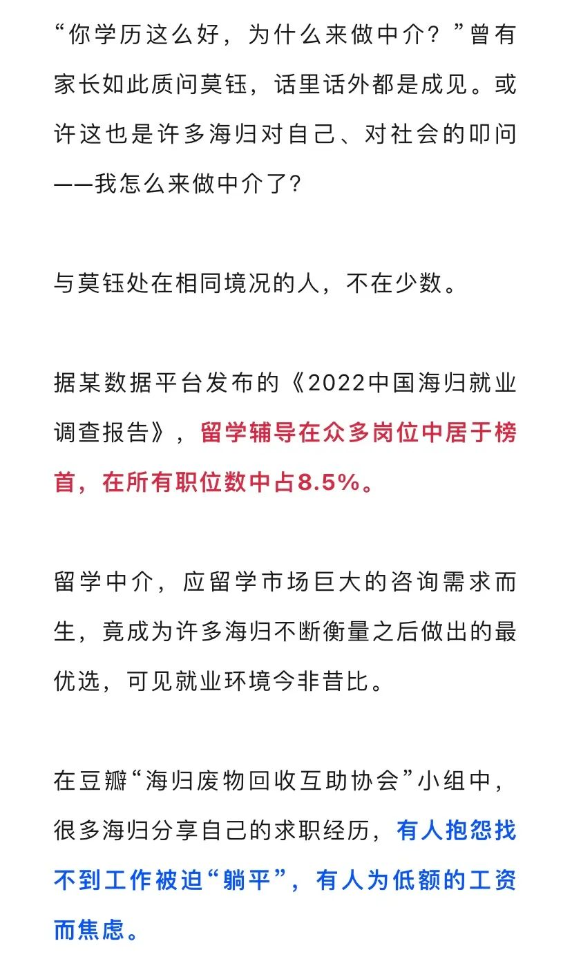 海外留學(xué)讀碩士花了300萬，回國找不到一萬的工作...