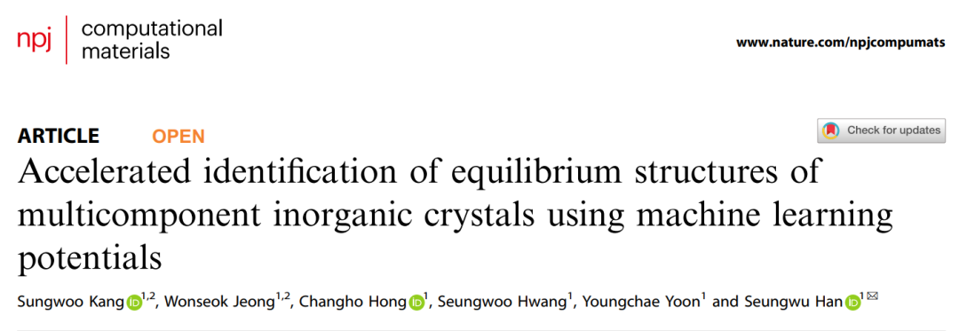 npj Comput. Mater.: 機(jī)器學(xué)習(xí)勢加速識(shí)別多組分無機(jī)晶體的平衡結(jié)構(gòu)