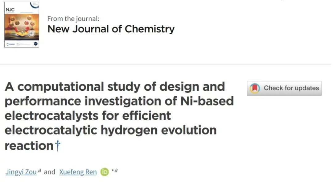 【純計算】New J. Chem.：?高效鎳基析氫反應電催化劑的設計與性能研究