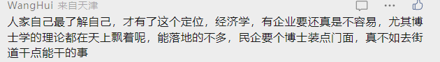 宇宙盡頭是編制！復(fù)旦大學(xué)研究生畢業(yè)，公費(fèi)瑞士讀博，回來去街道上班！