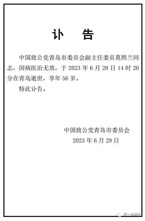 哀悼！985教授、博導(dǎo)逝世，享年56歲！