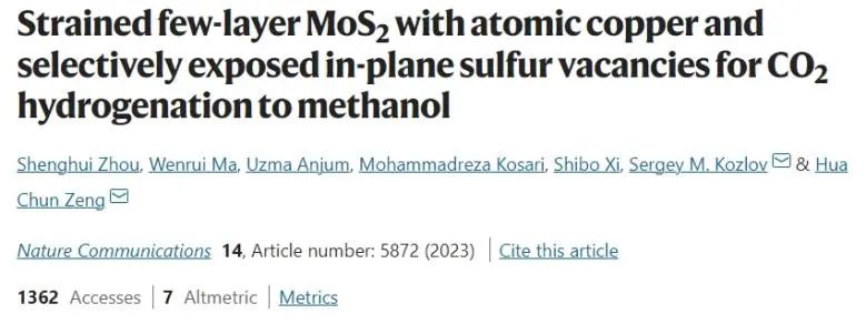 催化頂刊集錦：Angew、JACS、Nature子刊、AFM、ACS Catal.、Adv. Sci.等成果