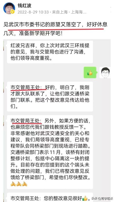 上海一高校副教授公開辭職！凌晨拉領(lǐng)導(dǎo)進群...