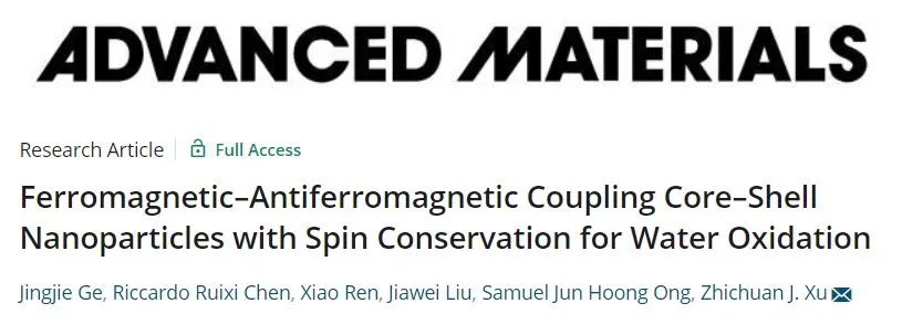 南洋理工徐梽川AM: 具有自旋守恒的鐵磁-反鐵磁耦合核-殼納米粒子用于水氧化