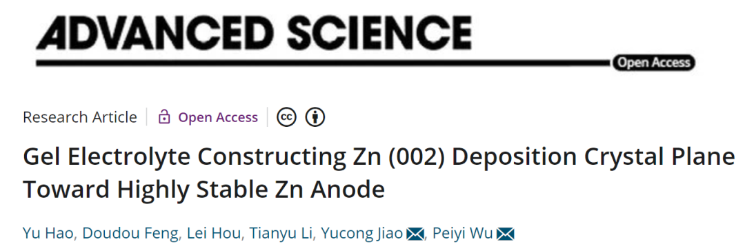 武培怡/焦玉聰Adv. Sci.: 凝膠電解質(zhì)構(gòu)建（002）沉積晶面穩(wěn)定鋅負(fù)極