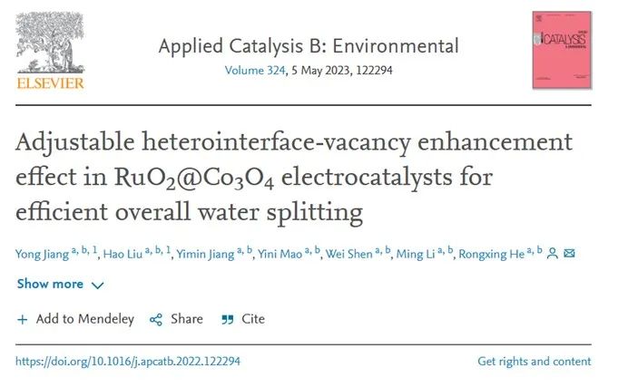 西南大學(xué)何榮幸ACB.：RuO2@Co3O4可調(diào)節(jié)的異質(zhì)界面-空位協(xié)同實(shí)現(xiàn)高效全水解