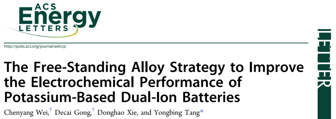 唐永炳ACS Energy Lett.: 提高鉀基雙離子電池電化學(xué)性能的獨(dú)立合金策略