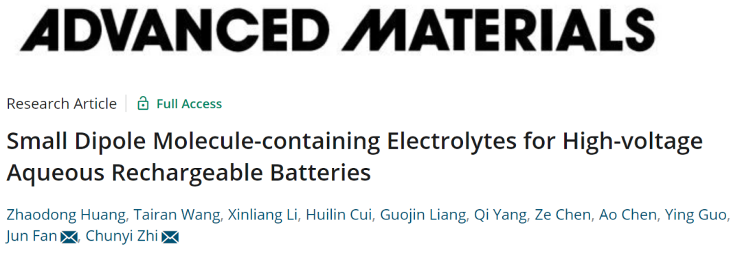 支春義/范俊AM：用于水系可充電電池的含小偶極分子的高壓電解液