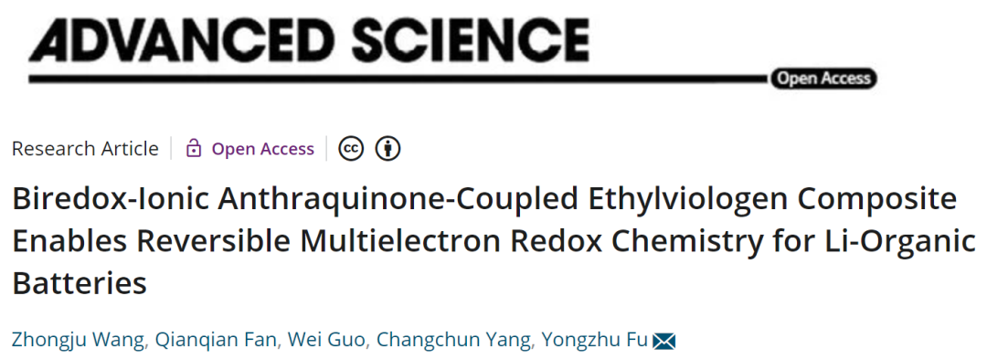 鄭大付永柱Adv. Sci.: 蒽醌偶聯(lián)紫精復(fù)合物實(shí)現(xiàn)鋰有機(jī)電池的可逆六電子存儲(chǔ)