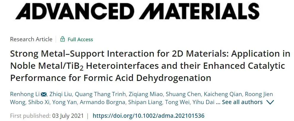 催化日報：AM/AFM/Small/ACS Nano/Chem. Eng. J.等最新催化成果