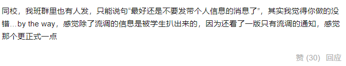 “我說了三句話，被導(dǎo)師移出群聊......” 網(wǎng)友：你真是Big膽了！