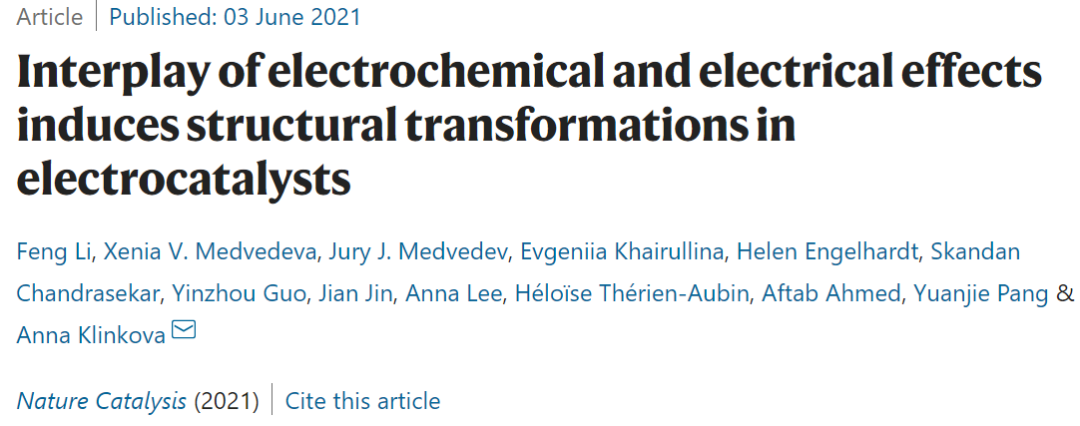 最新Nature Catalysis：探究電催化劑的結(jié)構(gòu)轉(zhuǎn)變