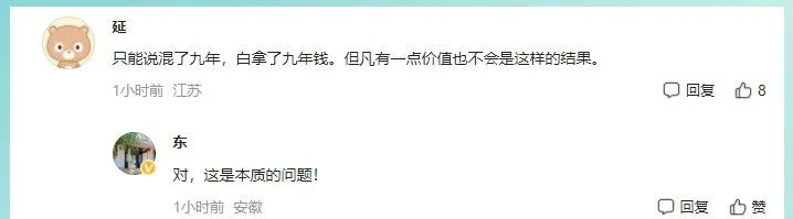 清華50歲副教授被解聘！