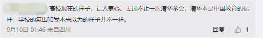 清華50歲副教授被解聘！