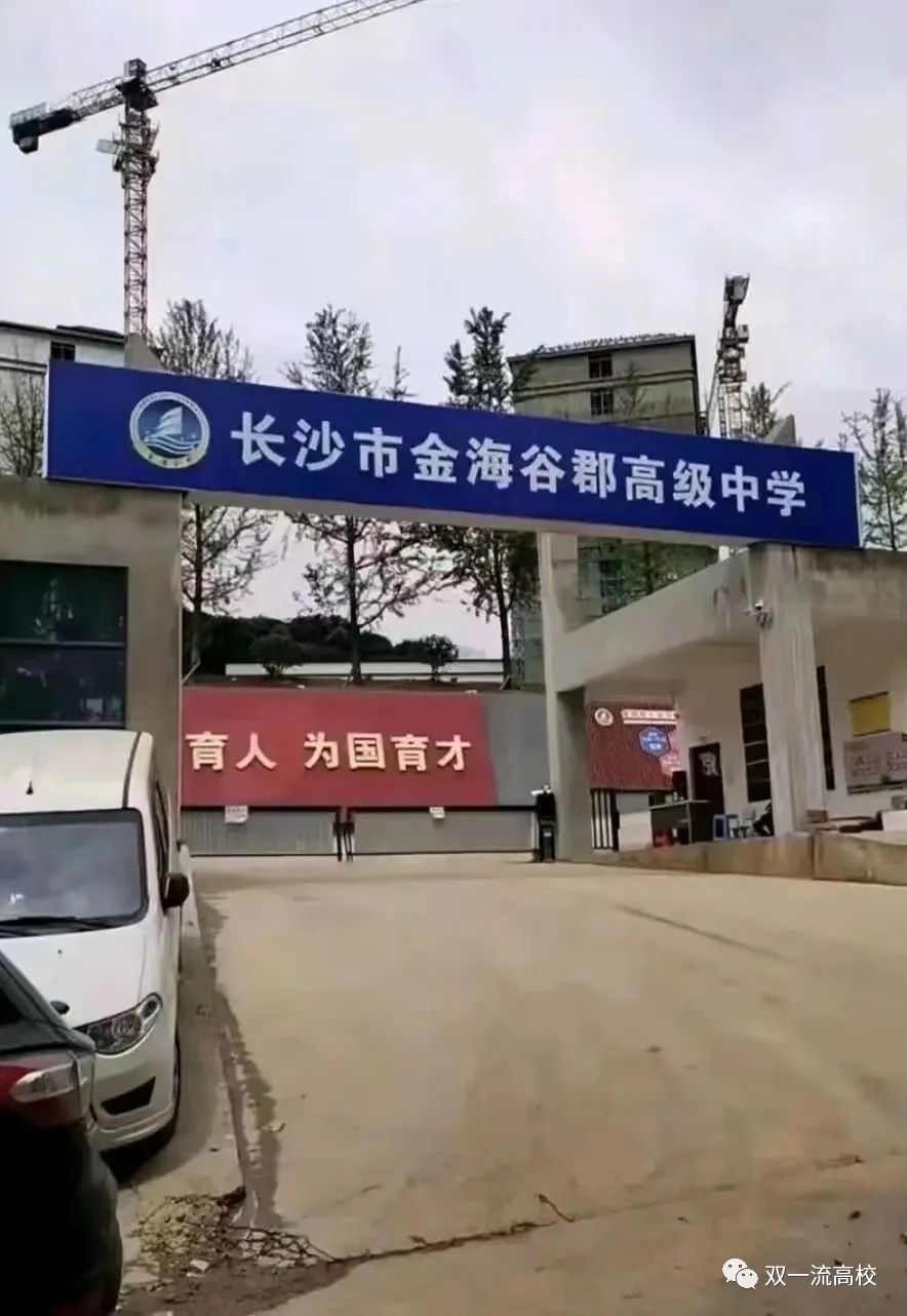 上完大學(xué)讀高中？211大學(xué)2000余名研究生新生，將在一所中學(xué)過渡一年！主要教學(xué)也安排在這里…