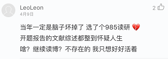 高校老師吐血自白：指導(dǎo)學(xué)生論文后，我已修仙成佛……