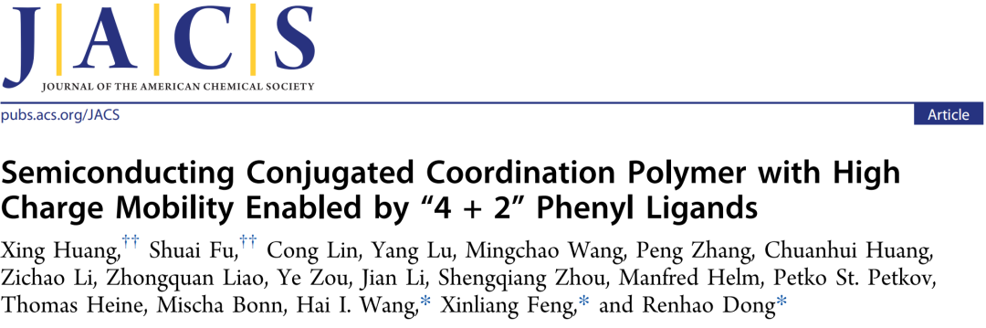 馮新亮院士等人，最新JACS！