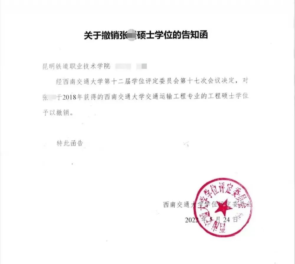 離譜！高校副院長論文抄襲被撤學位卻仍在崗，舉報者反遭學校打擊報復！