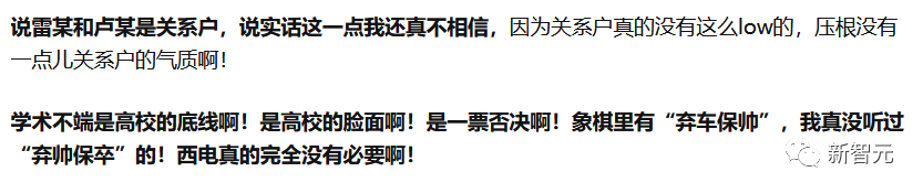 活久見！西電畢設(shè)門處理結(jié)果：只讓肇事者延畢一年、取消保研！