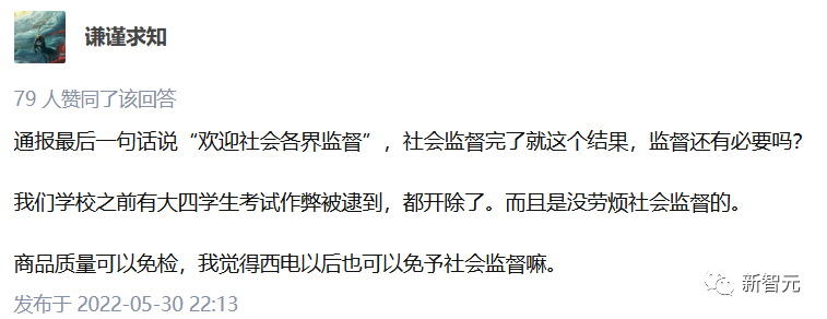 活久見！西電畢設(shè)門處理結(jié)果：只讓肇事者延畢一年、取消保研！