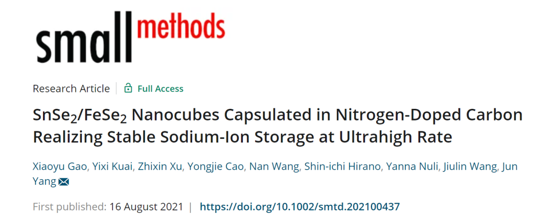 上交楊軍Smalll Methods: N摻雜C封裝的SnSe2/FeSe2納米立方體實(shí)現(xiàn)超高速率穩(wěn)定的鈉離子存儲(chǔ)