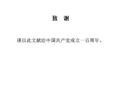 花樣畢業(yè)論文致謝！感謝我導(dǎo)：如果不是他，我早畢業(yè)了……