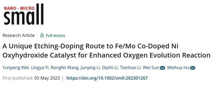 孫偉/胡衛(wèi)華Small：獨特的刻蝕-摻雜策略！Fe/Mo共摻雜Ni氫氧化物實現(xiàn)高效析氧