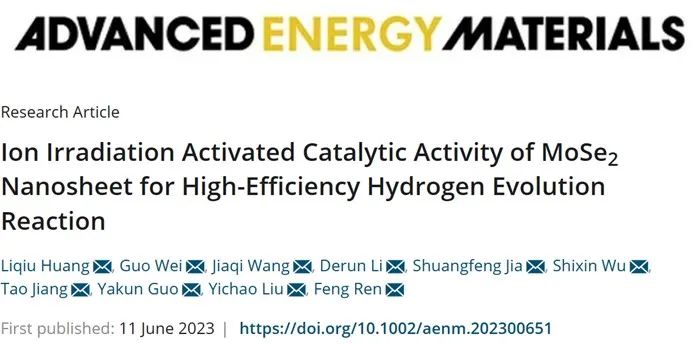 武漢大學(xué)任峰AEM：離子輻照使得MoSe2納米片實現(xiàn)高效析氫