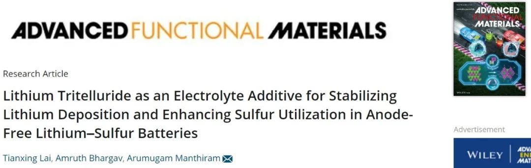 ?Arumugam Manthiram教授AFM：三碲化鋰電解液添加劑穩(wěn)定鋰負極同時提高硫正極的利用率